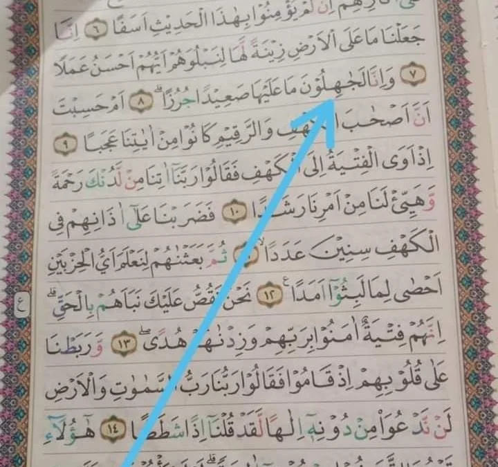 Awas! Ada Kesalahan Cetak di Mushaf Al Quran Terbitan BWA