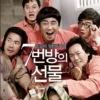 Film Korea dengan Rating Tinggi. (Credit: imdb.com)