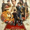 Nonton Film From Vegas to Macau III (2016) Sub Indo Kualitas HD